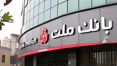 ABD yaptırımları sonrası Bank Mellat’ın izni kaldırıldı, Golden Global TMSF’ye devredildi