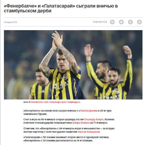 Fenerbahçe - Galatasaray derbisi Rus basınında