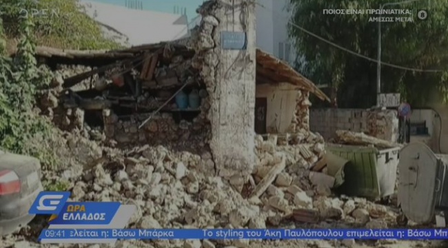 Ege Denizi'nde 5.7 büyüklüğünde deprem